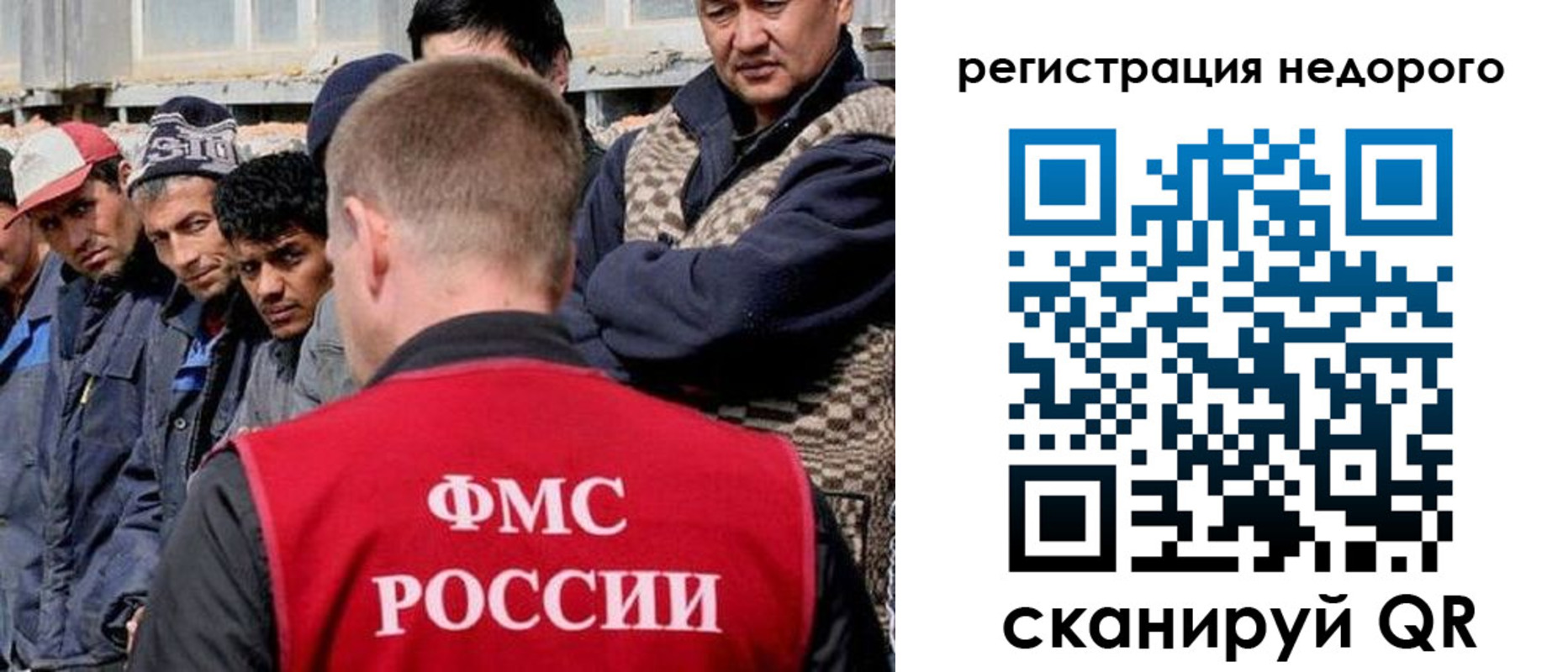 прописка для работы в Жигулёвске