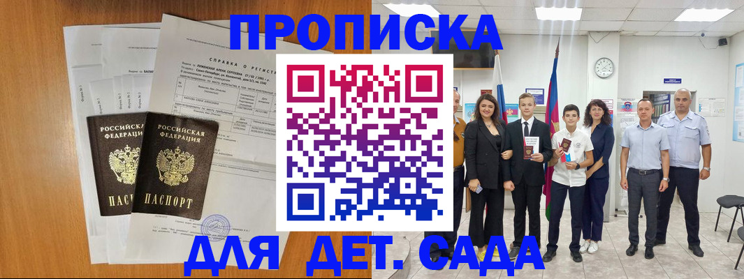 прописка иностранных граждан в Жигулёвске